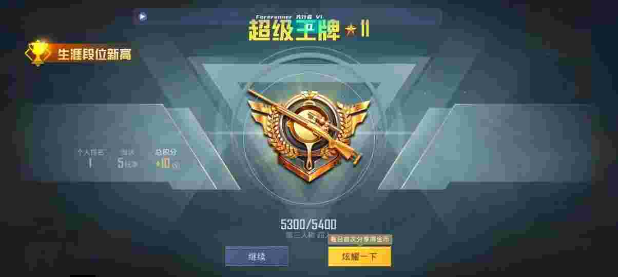和平精英先行者透视直装 - 和平精英自瞄飞天锁头辅助预览图